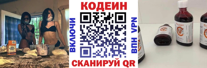где можно купить наркотик  МЕГА   Кодеиновый сироп Lean Purple Drank  Сызрань 