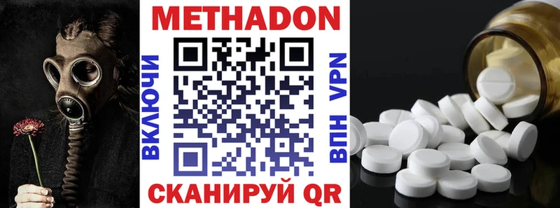 МЕТАДОН белоснежный  где купить наркоту  Сызрань 